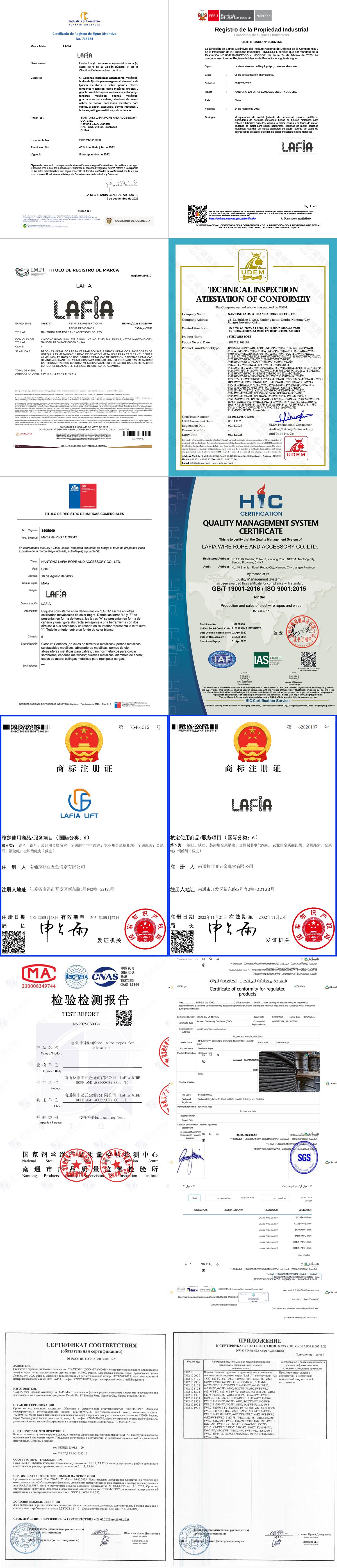 资质认证